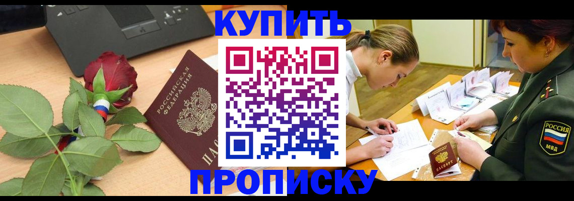 прописка регистрация в Вятских Полянах