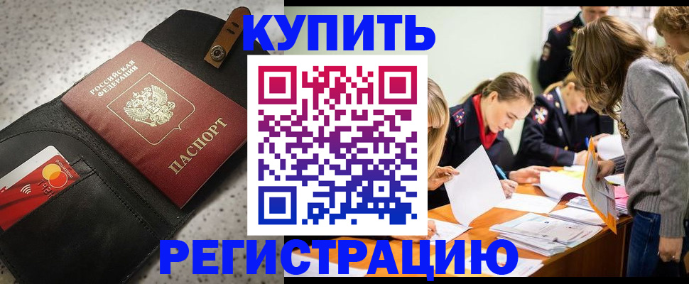 прописка паспорт в Вятских Полянах