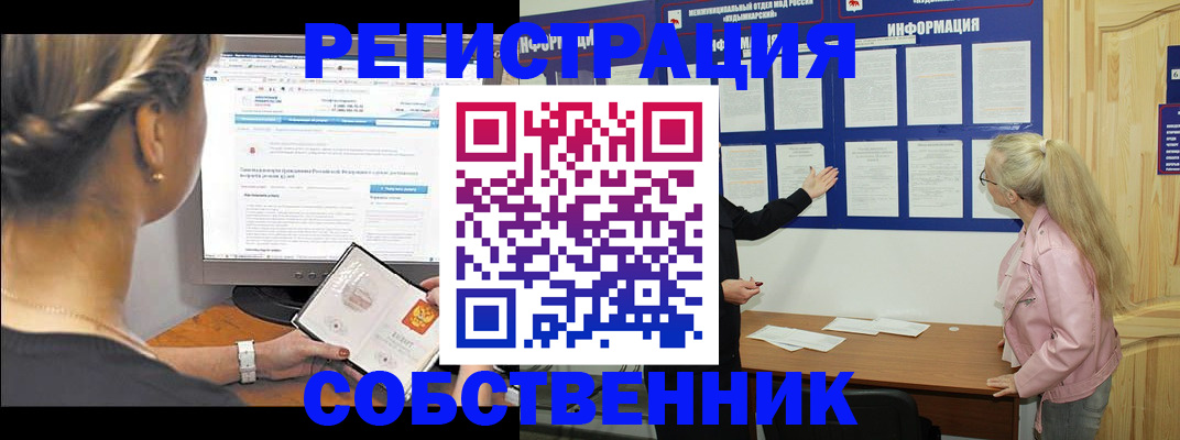 миграционный учет в Вятских Полянах