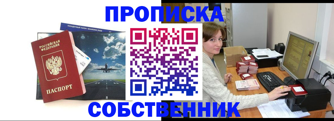 временная регистрация поиск в Вятских Полянах