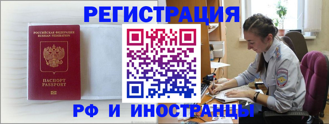 временная регистрация гарантия в Вятских Полянах