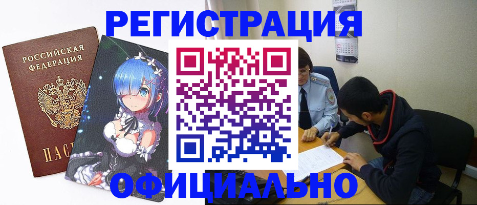 временная регистрация для школы в Вятских Полянах