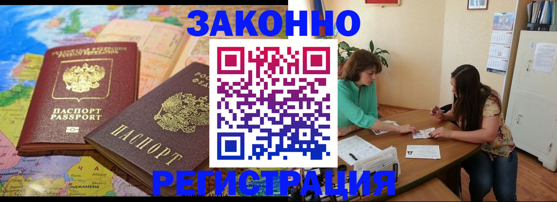 прописка штамп в Вятских Полянах