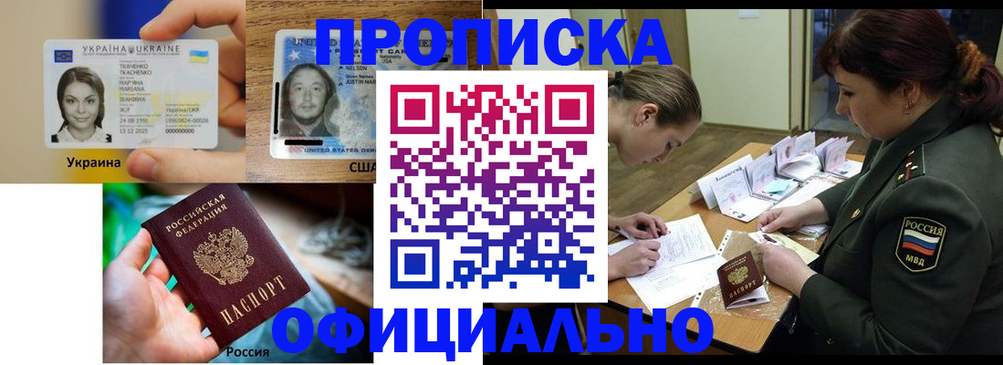 временная регистрация поиск в Вятских Полянах